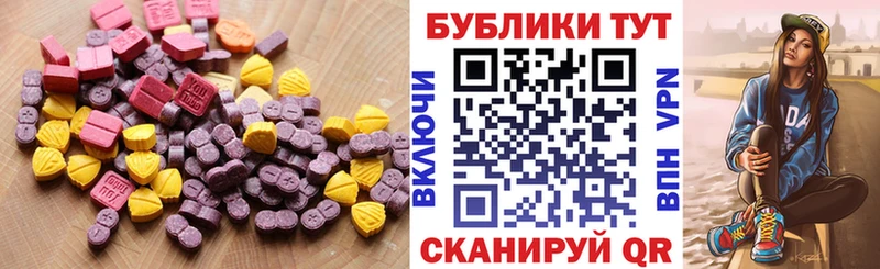 ЭКСТАЗИ XTC  наркота  Хасавюрт 