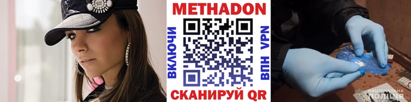 Метадон белоснежный  Хасавюрт 