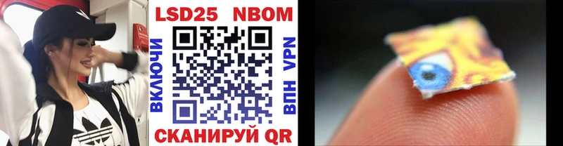 Марки 25I-NBOMe 1,5мг  кракен tor  Хасавюрт 